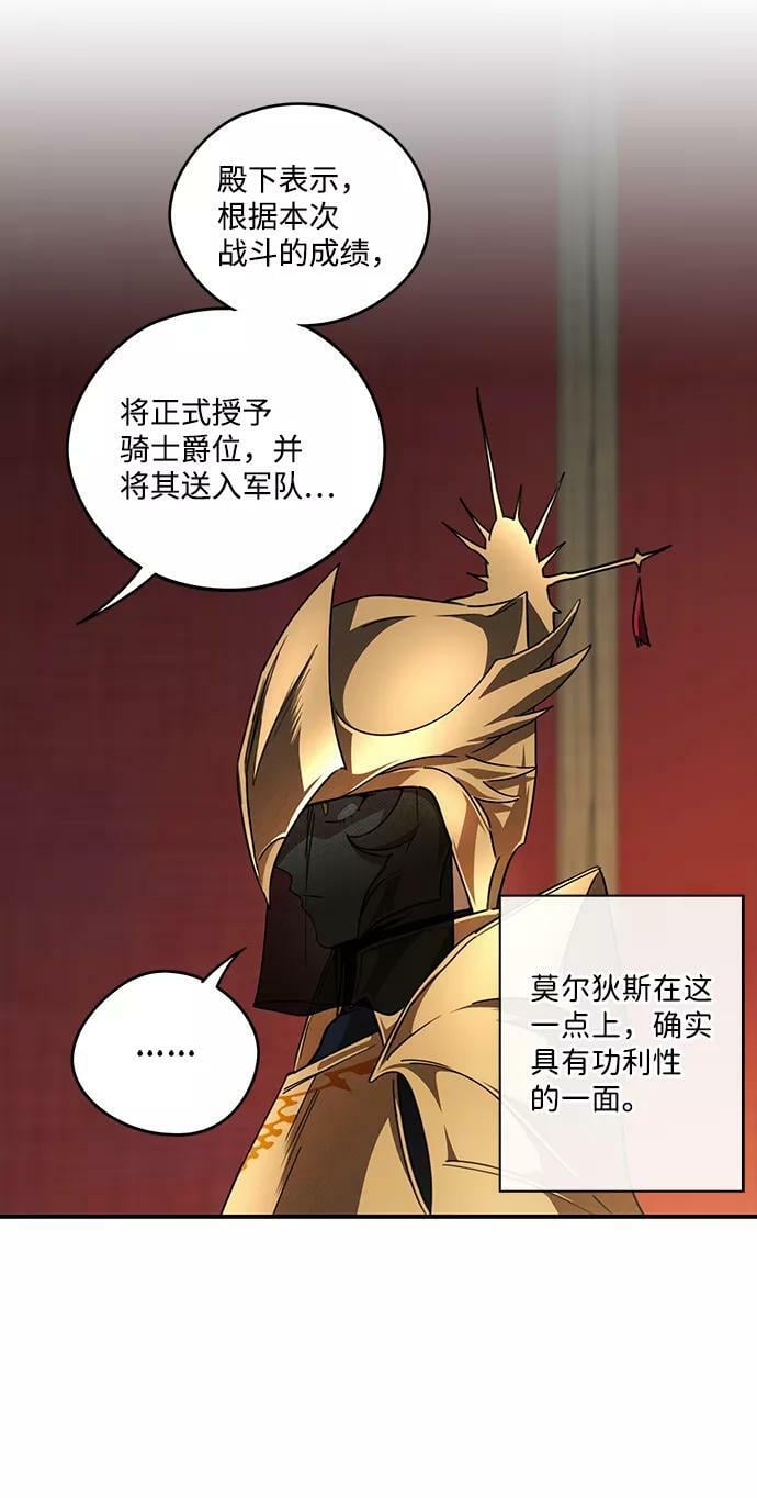 [第86话] 老鹰军团（1）5