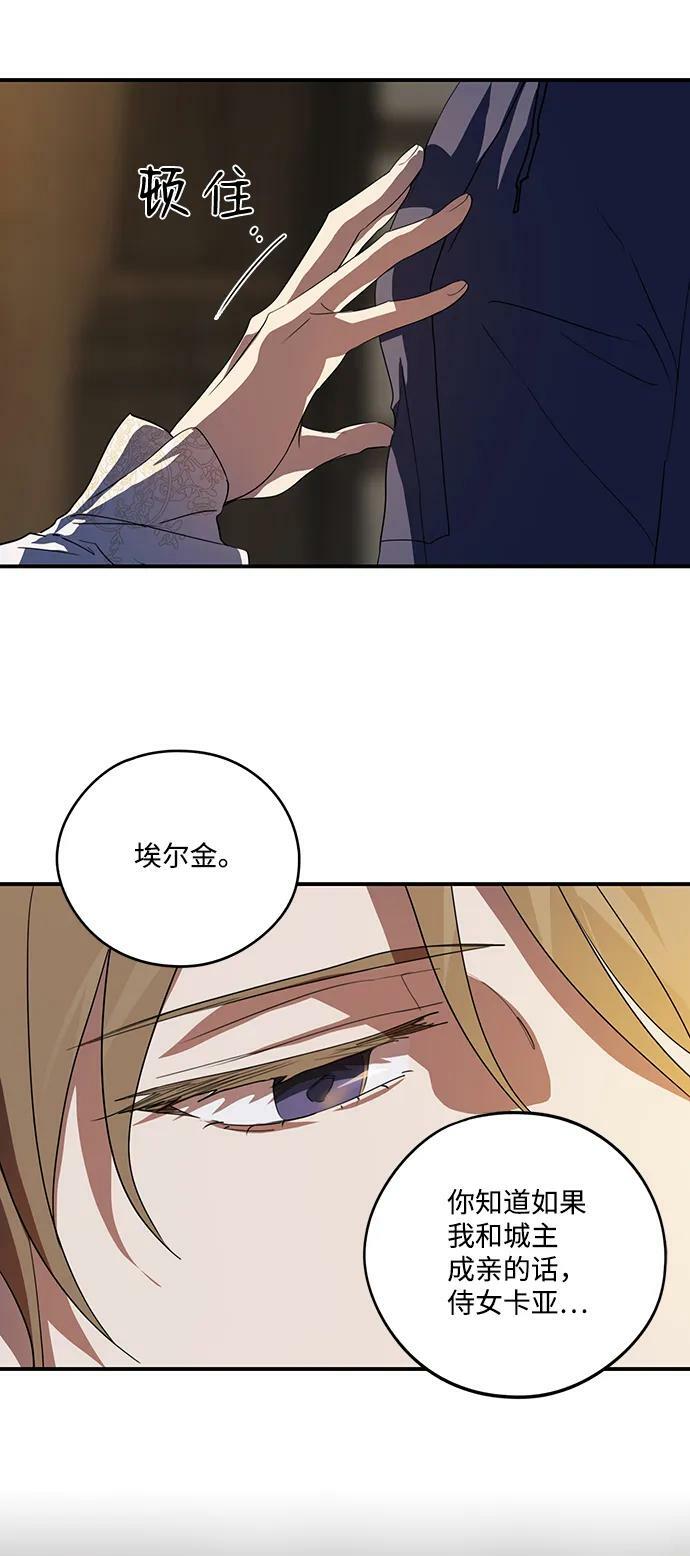 [第118话] 结婚吗？！（5）13