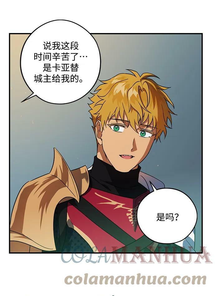 [第122话] 结婚吗？！（9）42