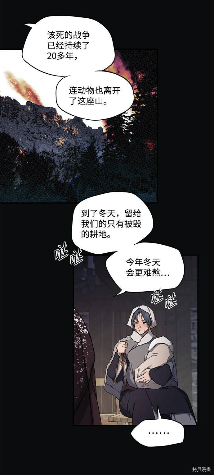 第17话3