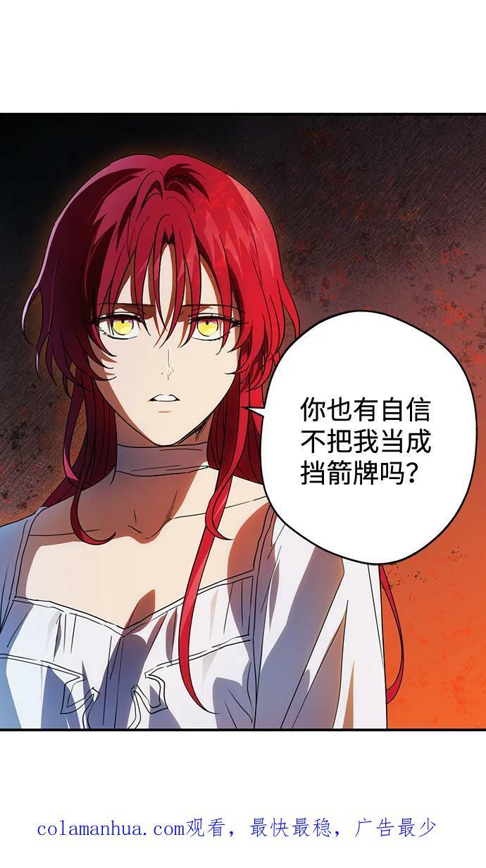 [第120话] 结婚吗？！（7）61