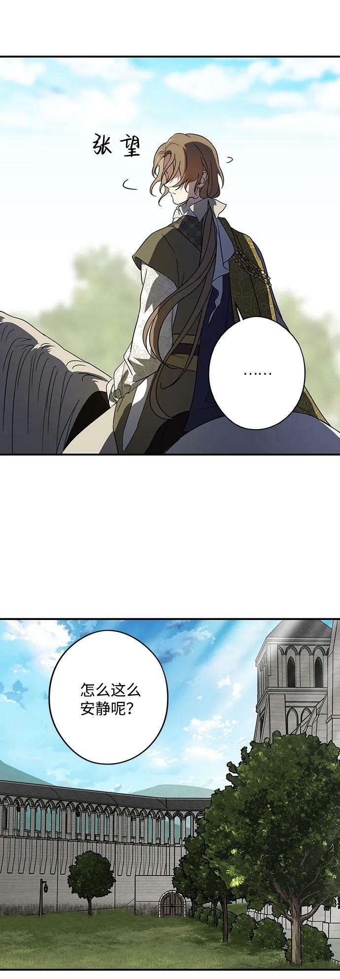 [第115话] 结婚吗？！（2）2