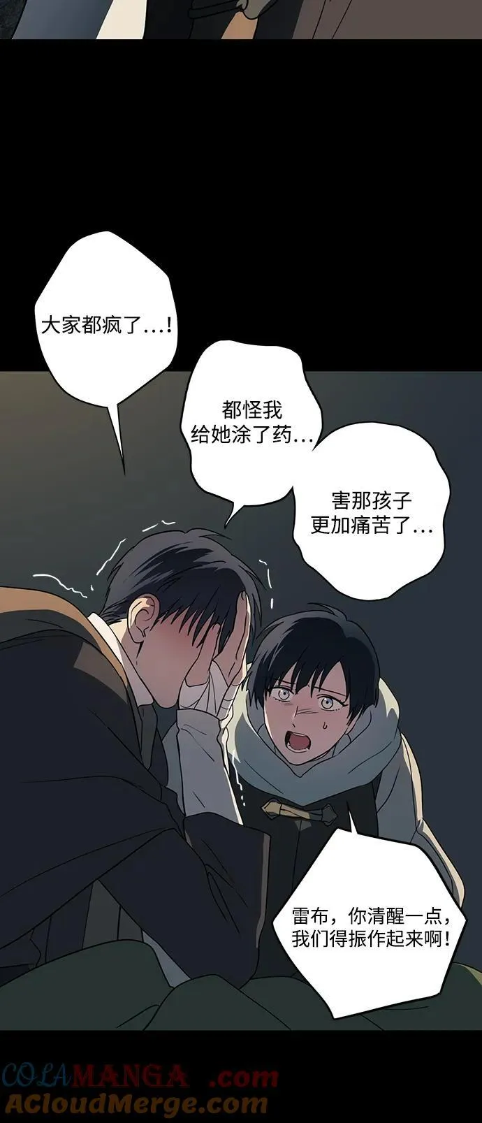 [第2季 42话] 魔女狩猎（3）39