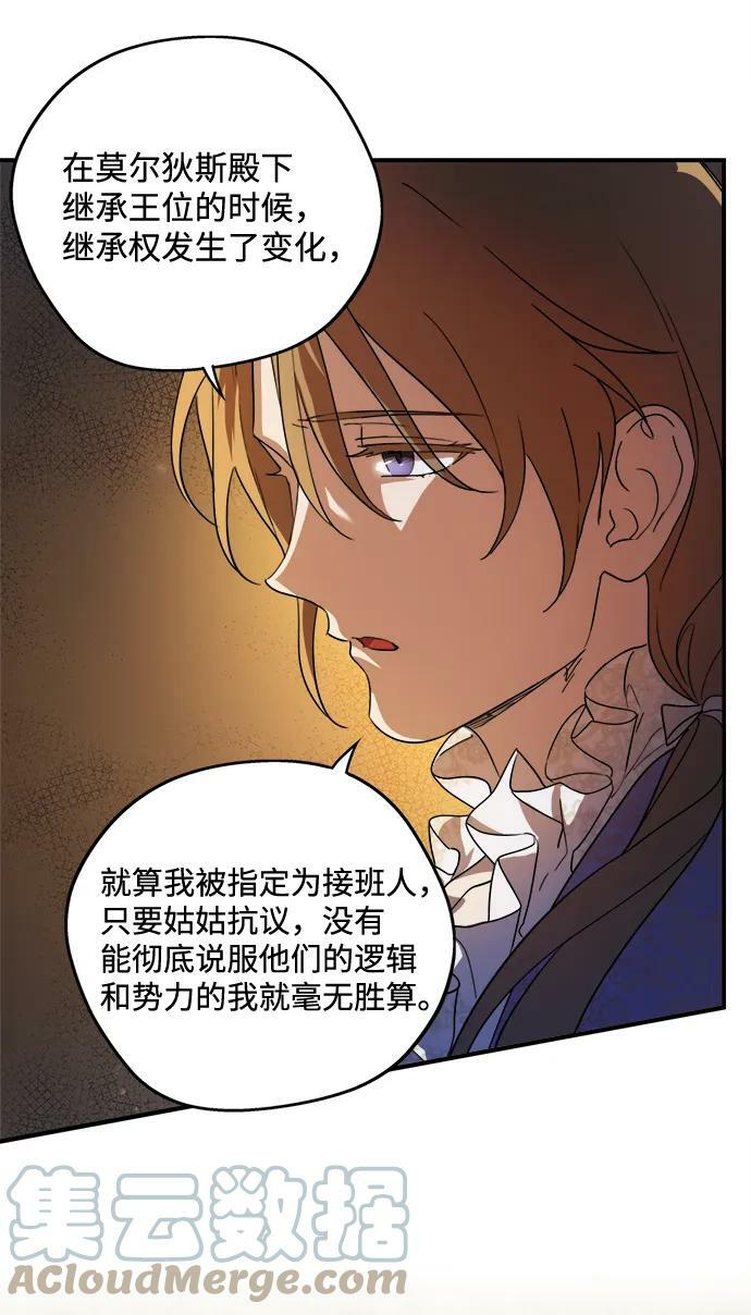 [第120话] 结婚吗？！（7）51
