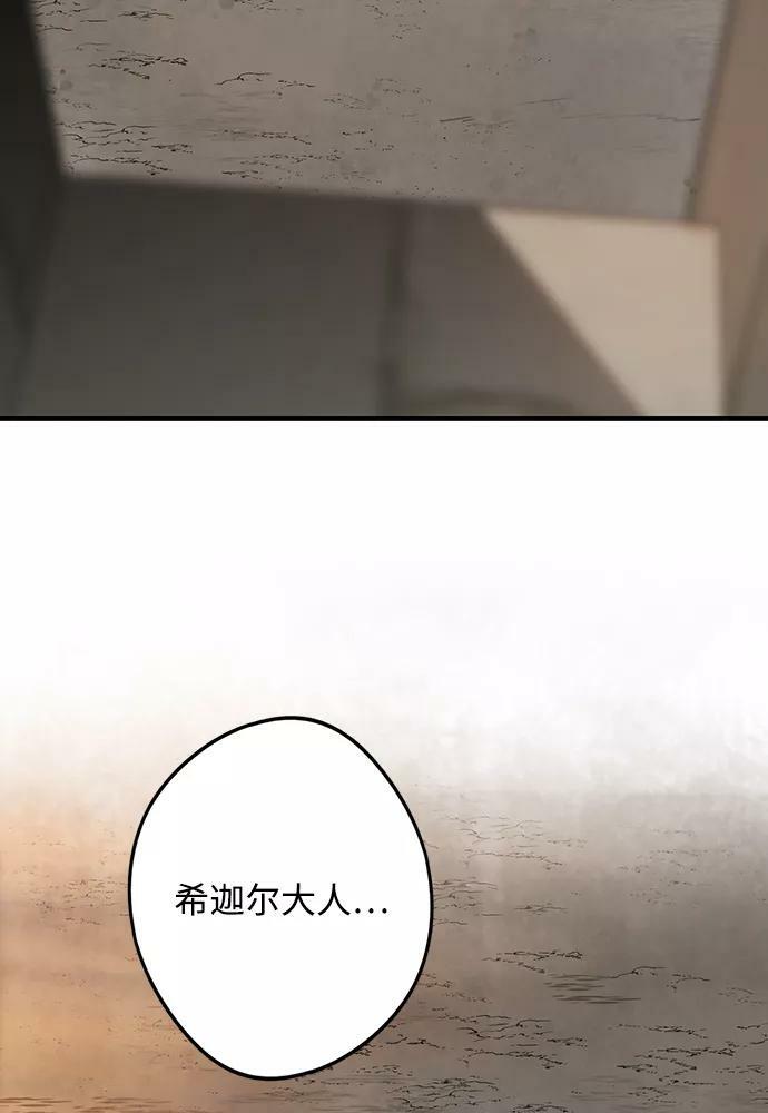 [第108话] 丢失的夜晚（8）50