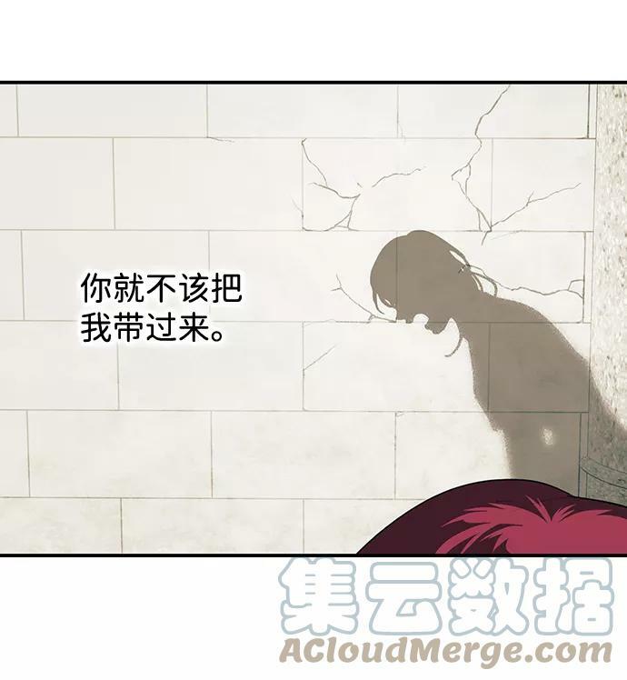 [第112话] 丢失的夜晚（12）12