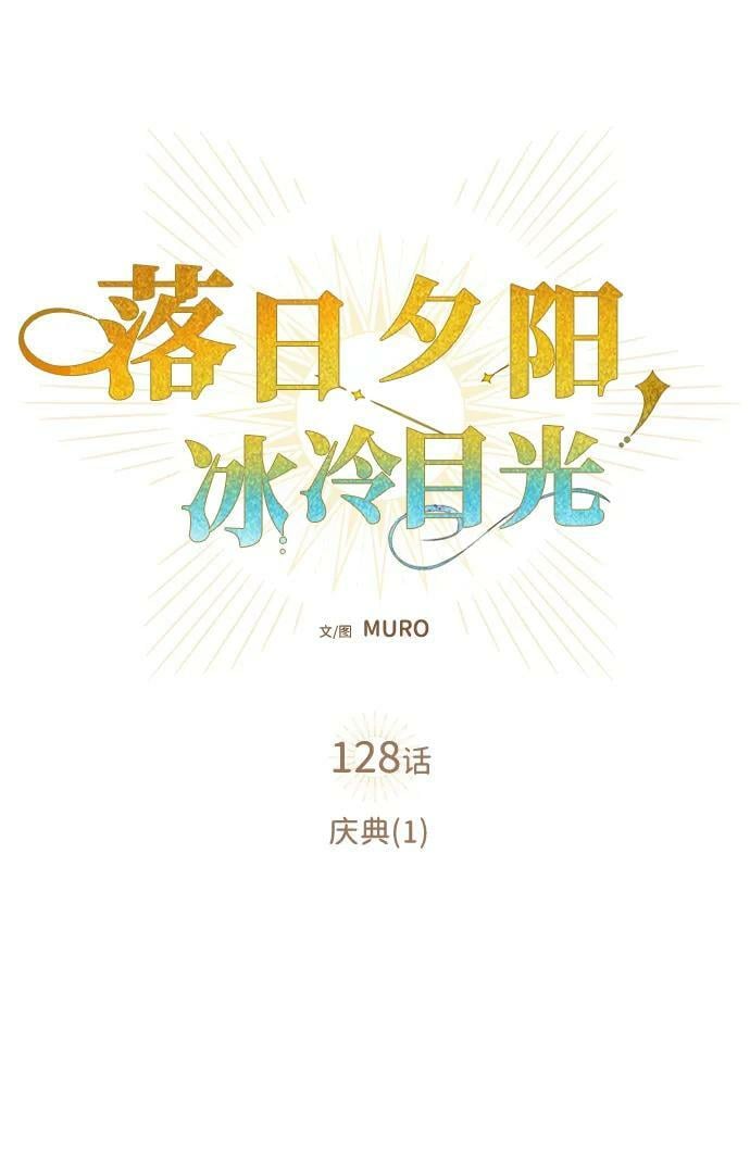 [第128话] 庆典（1）8