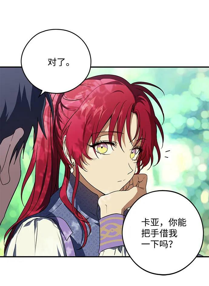 [第114话] 结婚吗？！（1）13