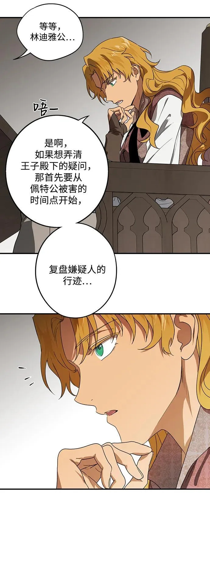 [第2季 10话] 执政者们（3）38
