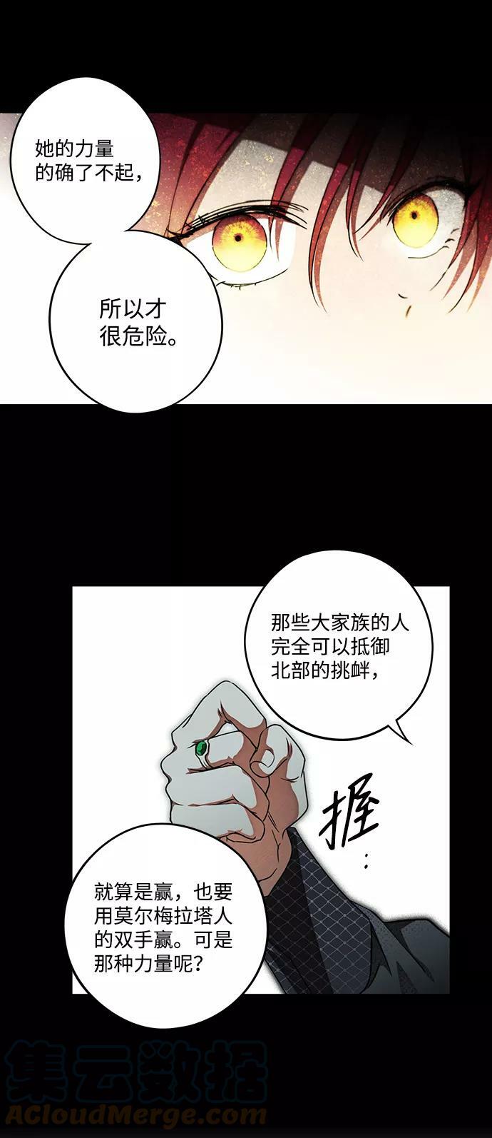 [第76话] 希迦尔（10）21