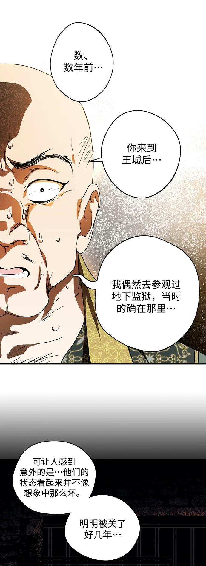 [第125话] 断气的人是无法说话的（2）47