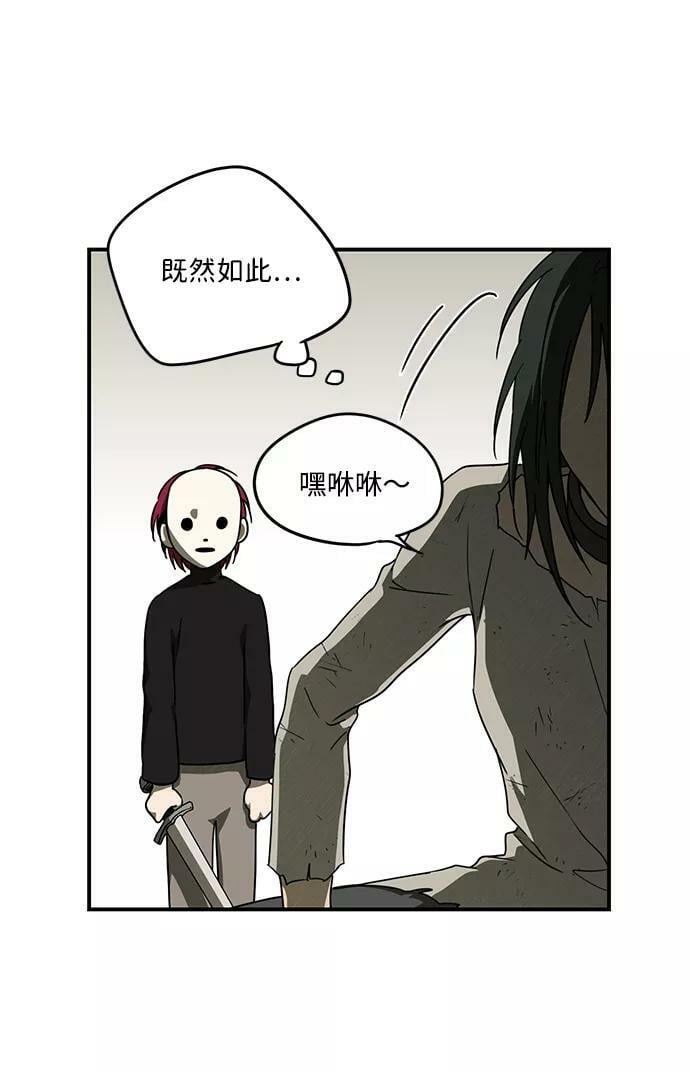 [第73话] 希迦尔（7）50