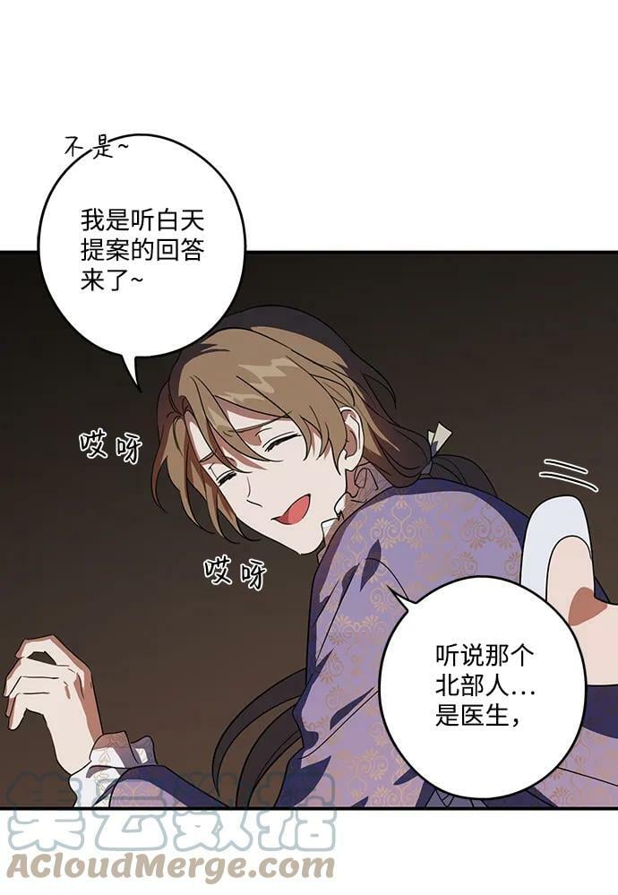 [第118话] 结婚吗？！（5）21