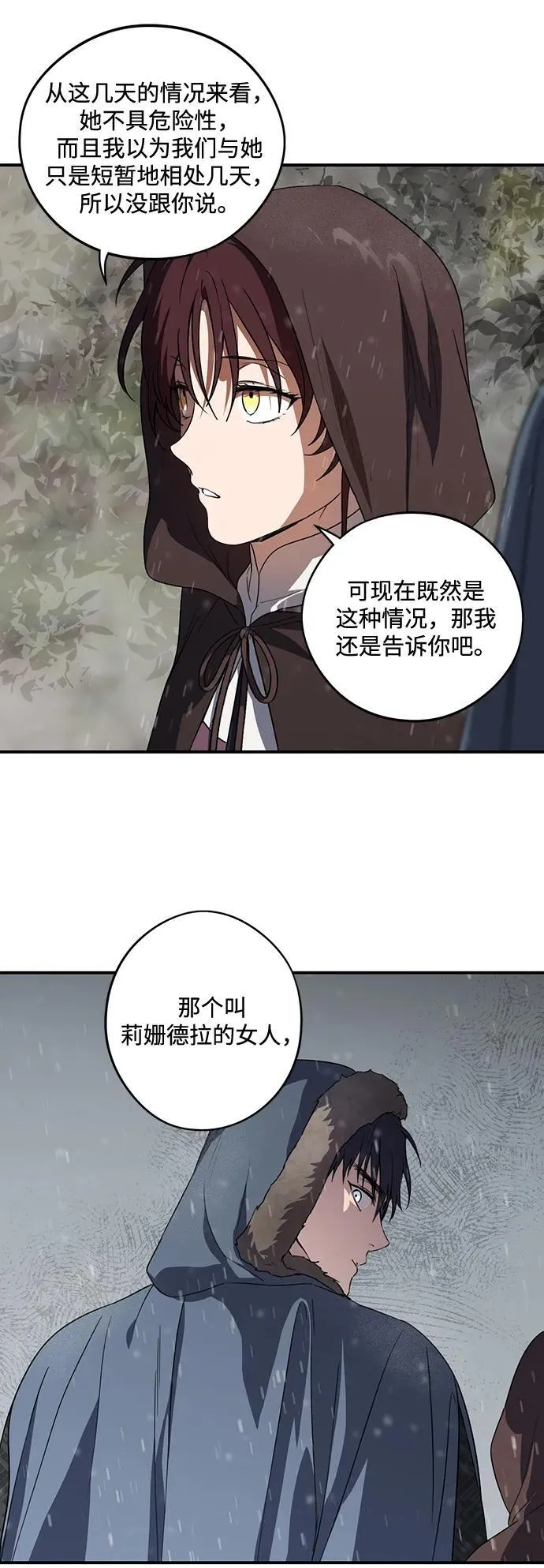 [第2季 5话] 漂泊之人（5）2