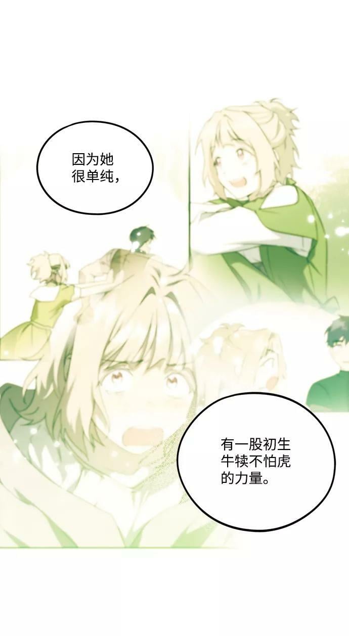 [第66话] 两条路（17）25
