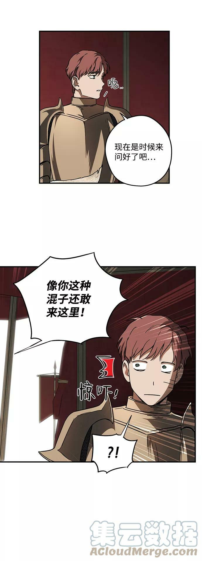 [第86话] 老鹰军团（1）6