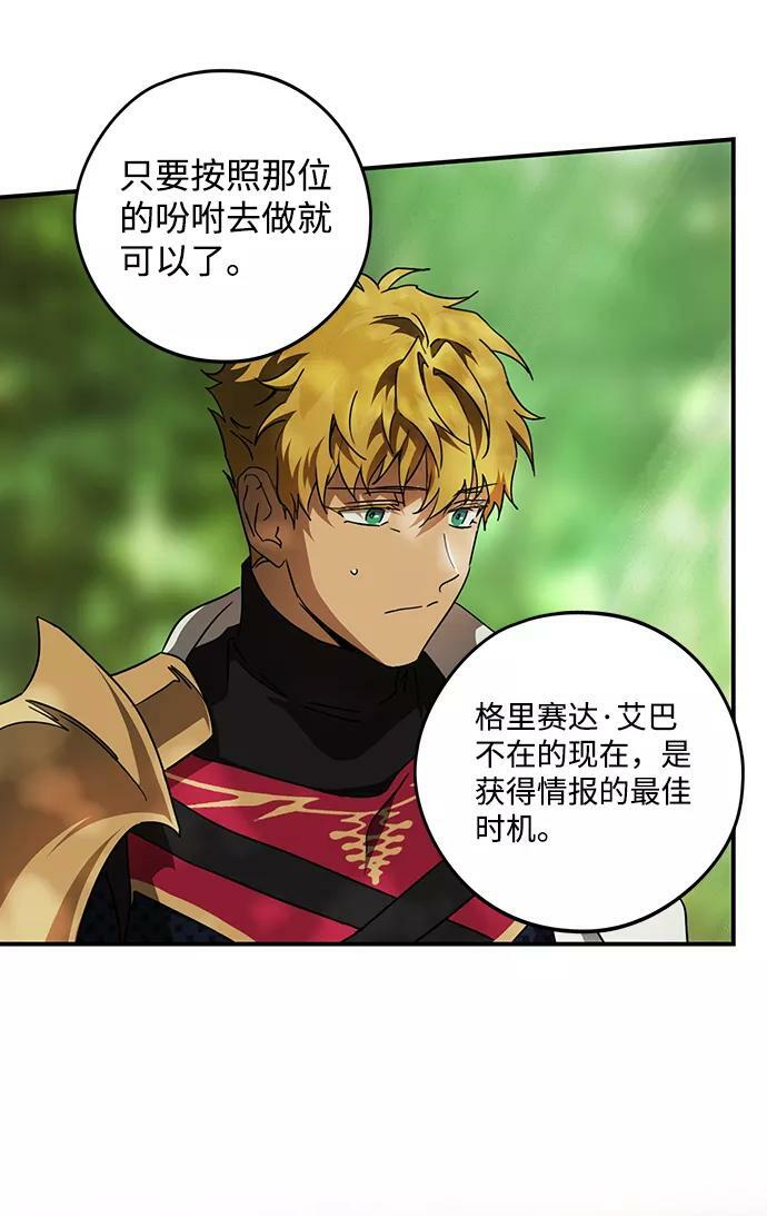 [第93话] 约定（1）31