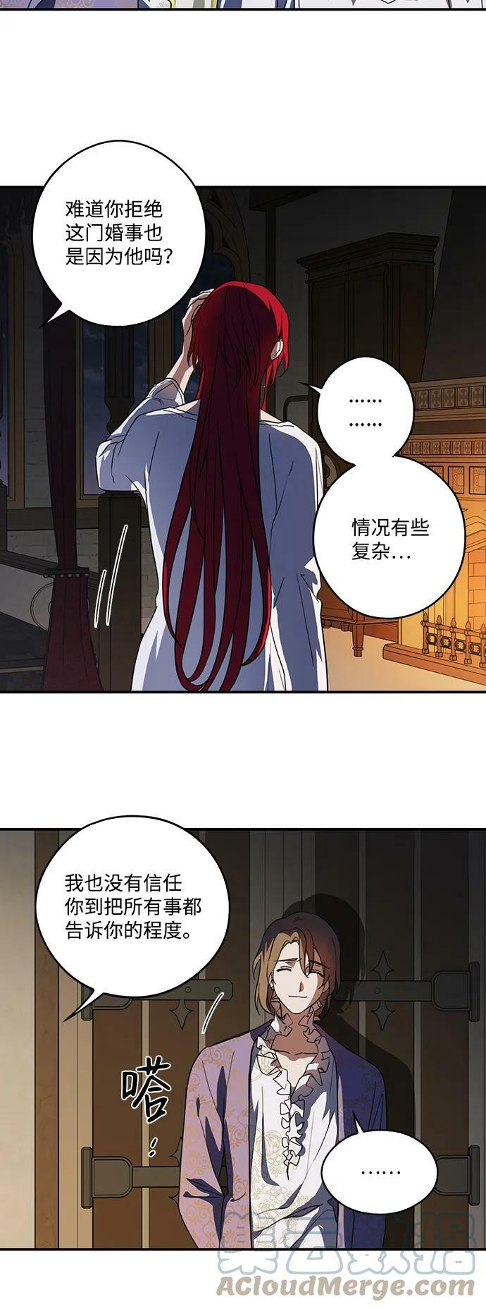 [第118话] 结婚吗？！（5）24
