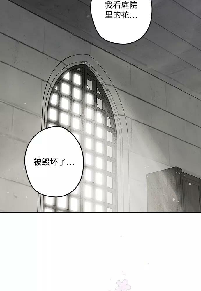 [第101话] 丢失的夜晚（1）80