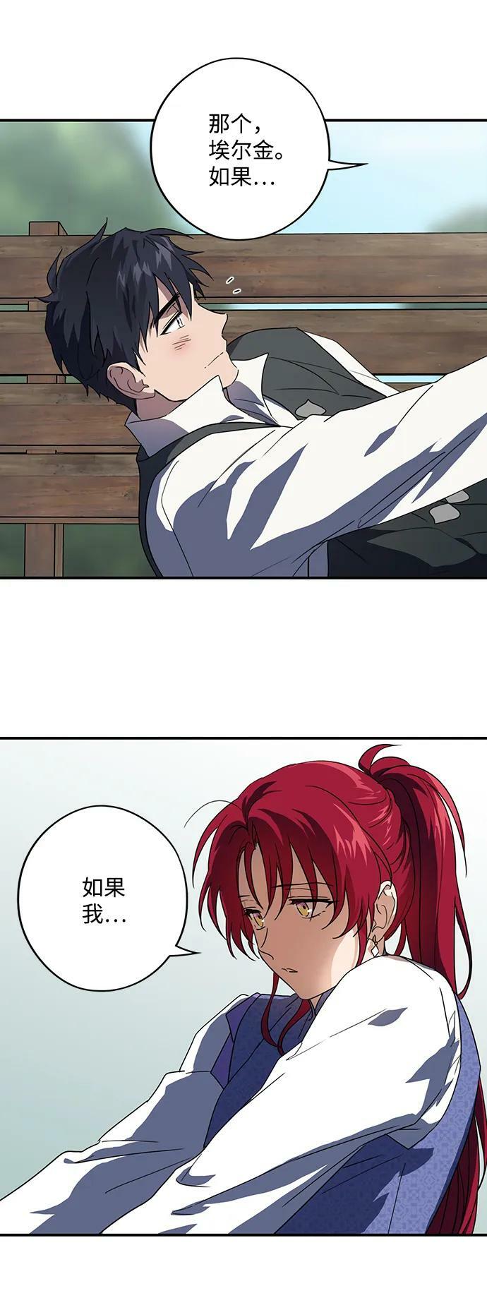 [第114话] 结婚吗？！（1）28
