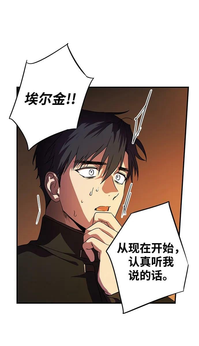 [第138话] 落日夕阳，冰冷目光17