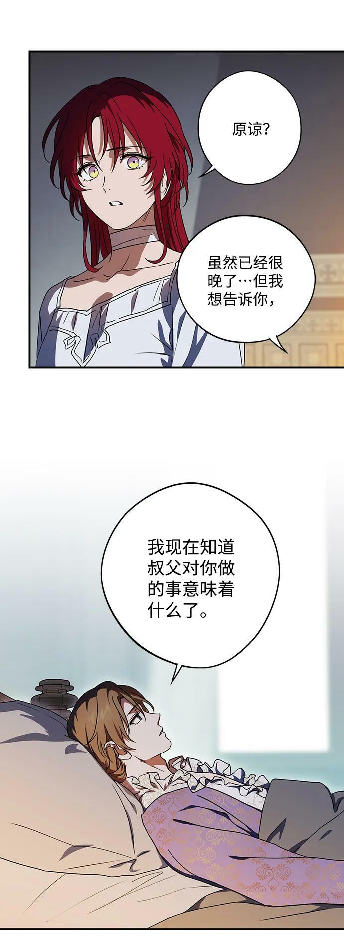 [第120话] 结婚吗？！（7）40