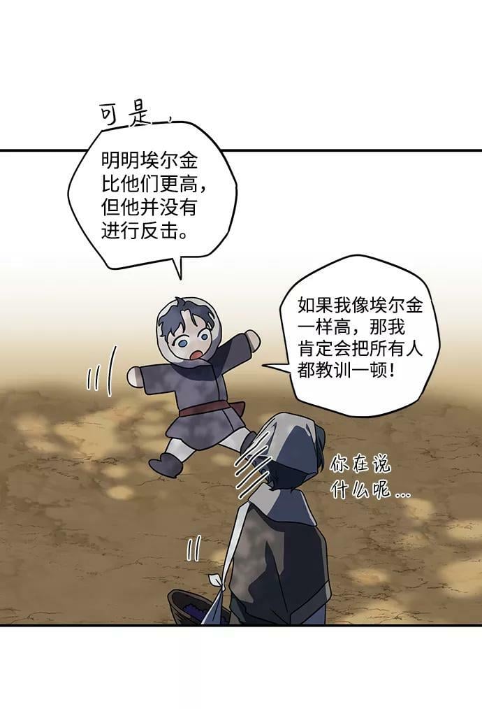 [第104话] 丢失的夜晚（4）55