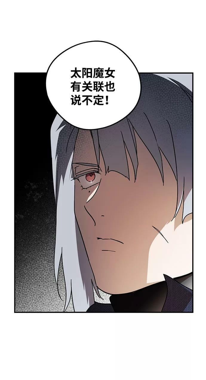 [第96话] 约定（4）58