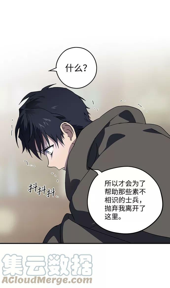 [第109话] 丢失的夜晚（9）76