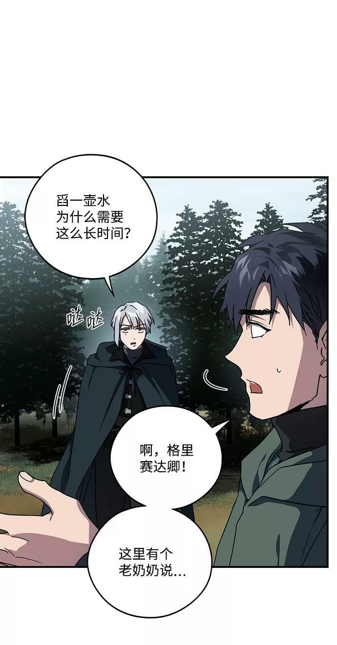 [第93话] 约定（1）53