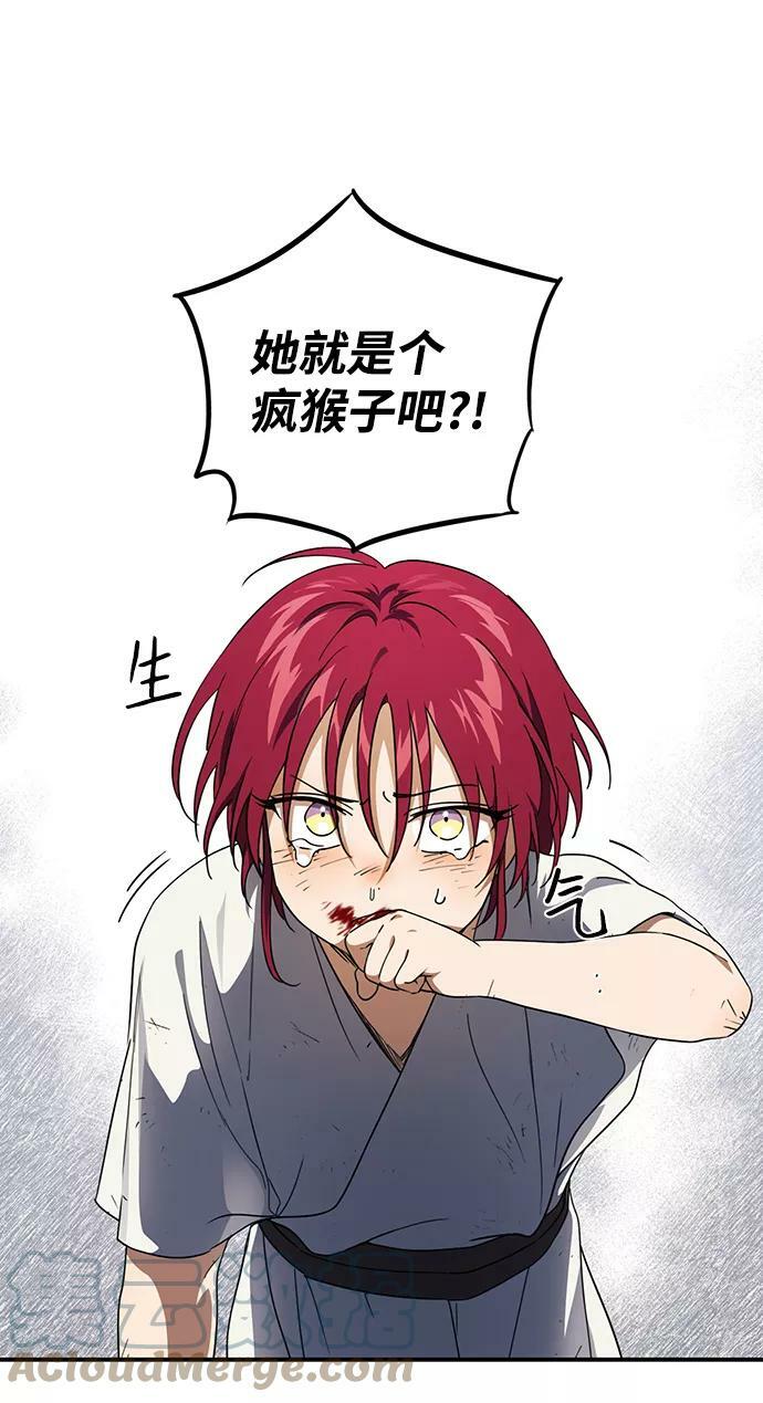 [第68话] 希迦尔（2）30