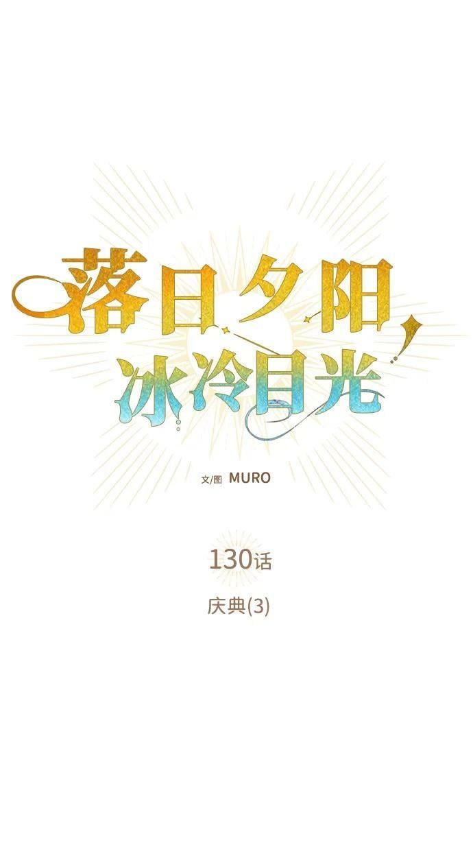 [第130话] 庆典（3）22