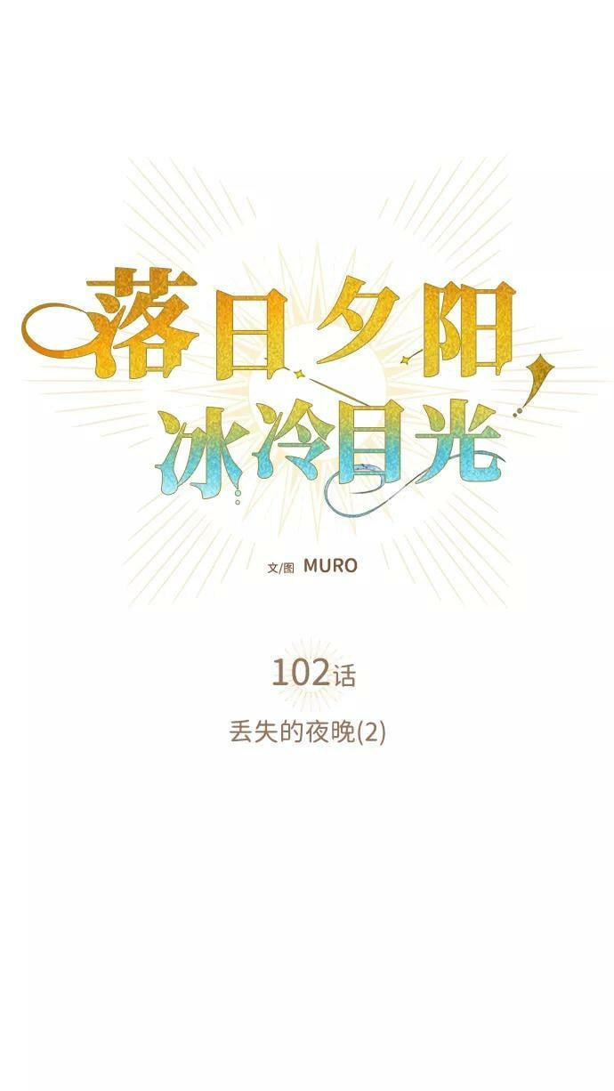 [第102话] 丢失的夜晚（2）13
