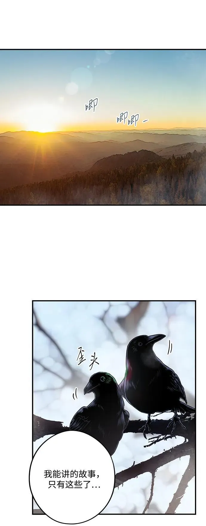 [第2季 39话] 被隐藏的故事（4）2