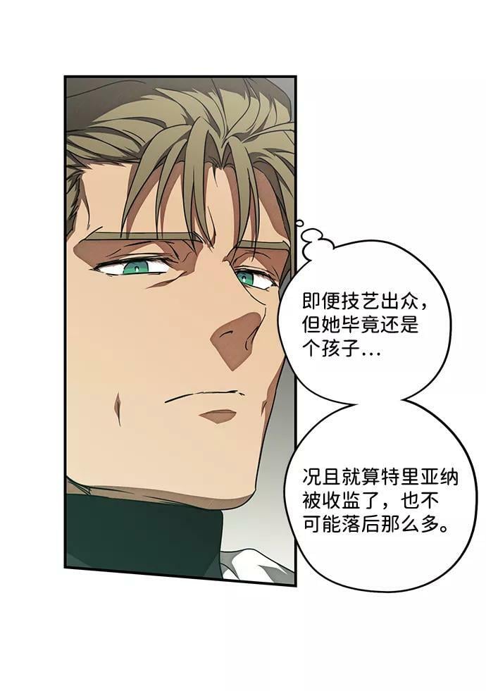 [第75话] 希迦尔（9）47