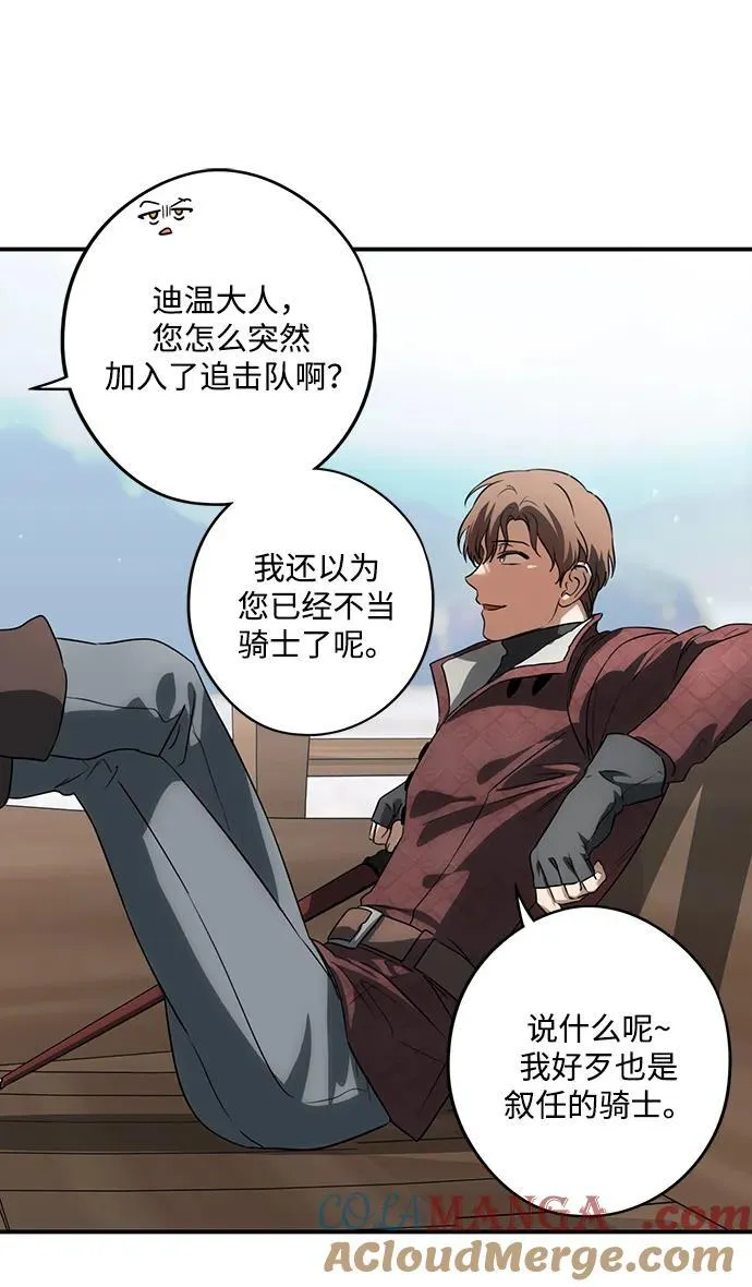 [第2季 20话] 追击（1）15