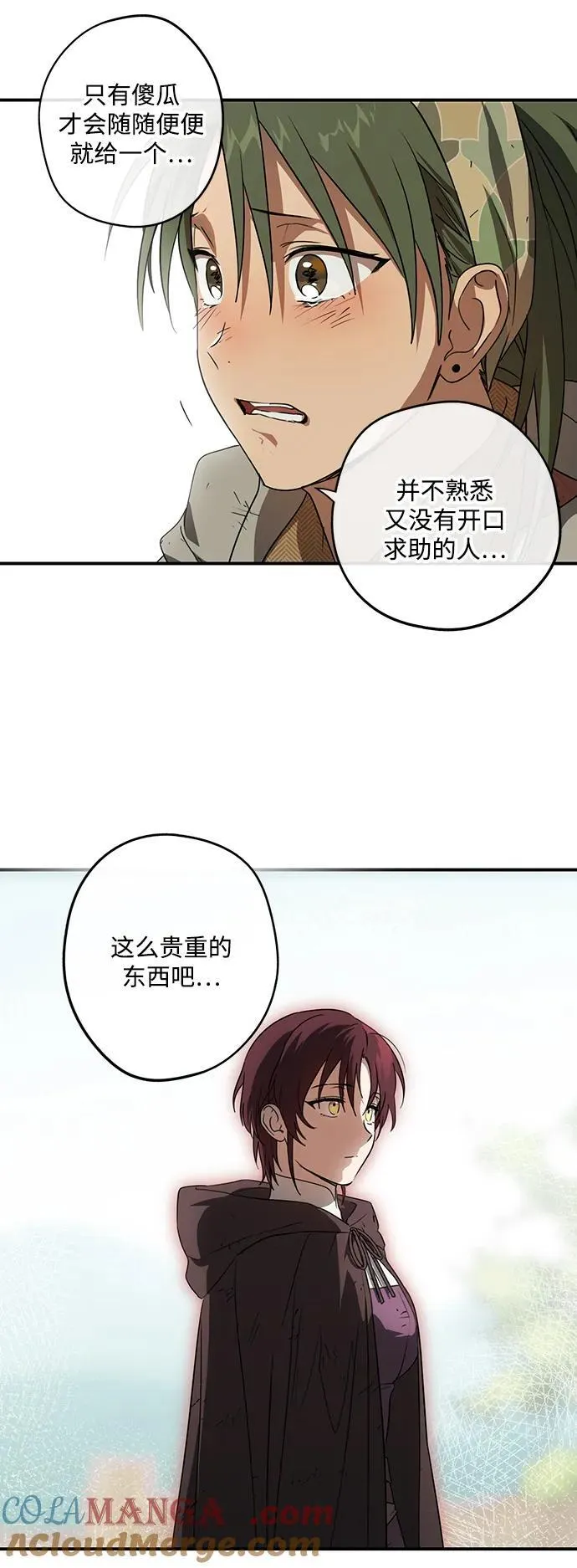 [第2季 6话] 漂泊之人（6）54