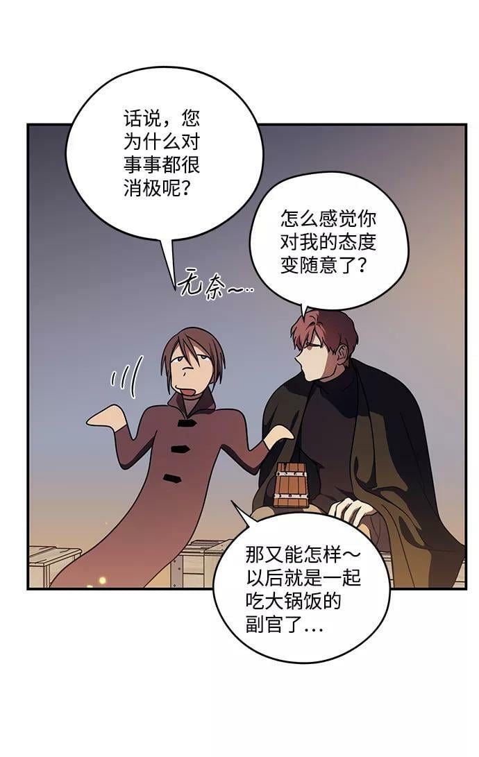[第87话] 老鹰军团（2）50