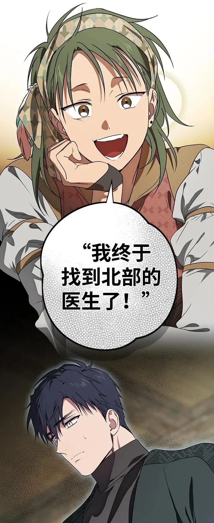 [第2季 3话] 漂泊之人（3）50
