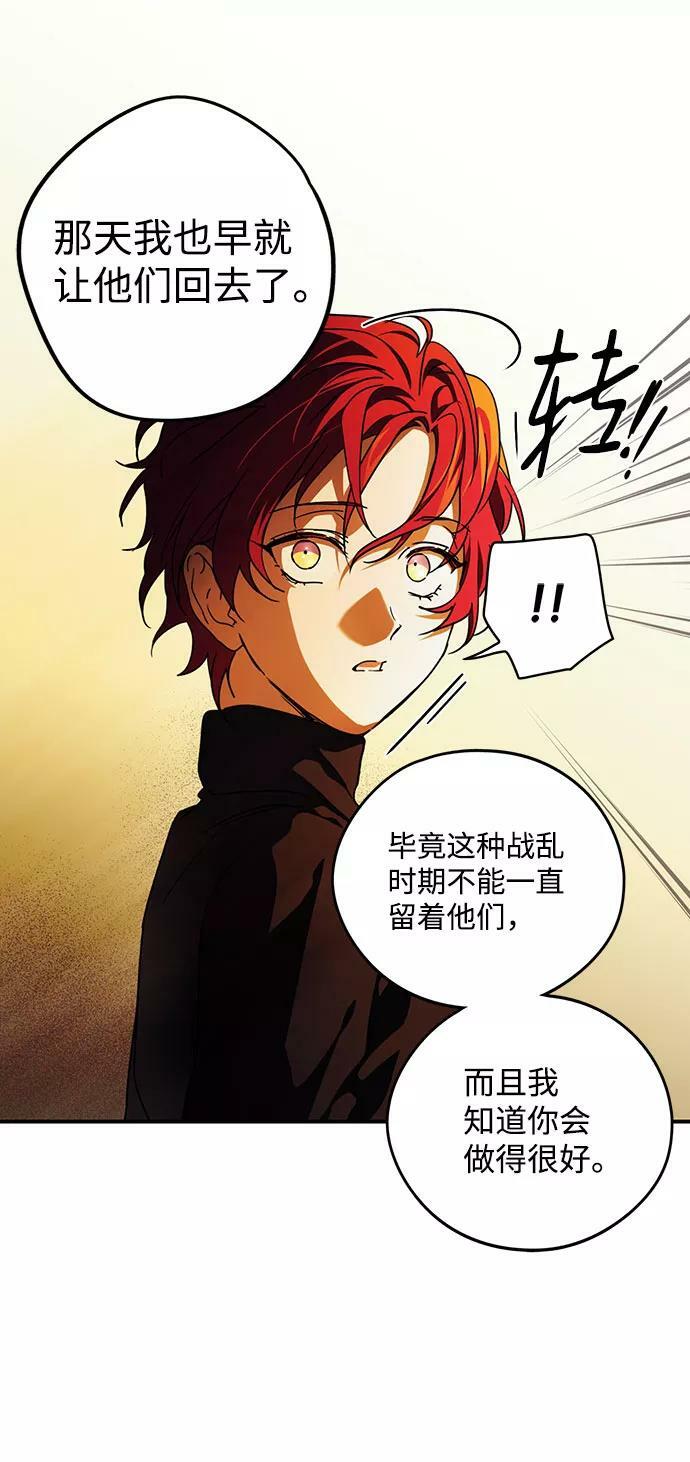 [第85话] 太阳骑士（2）32