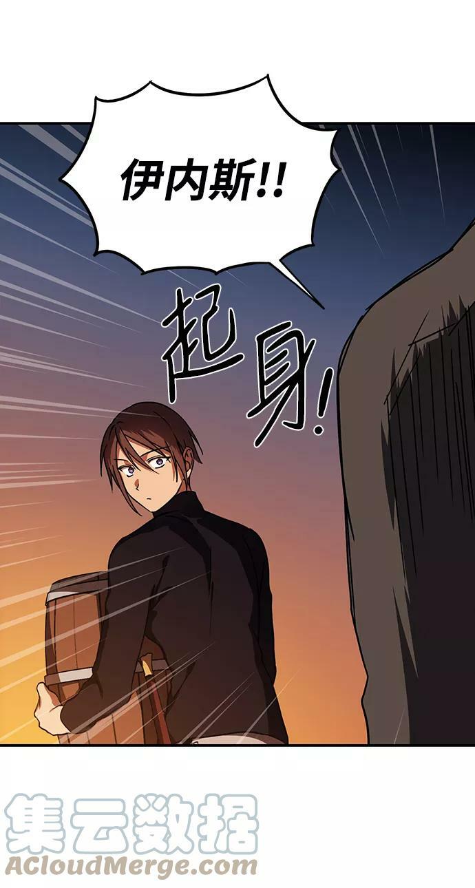 [第90话] 那天，在平原（1）39