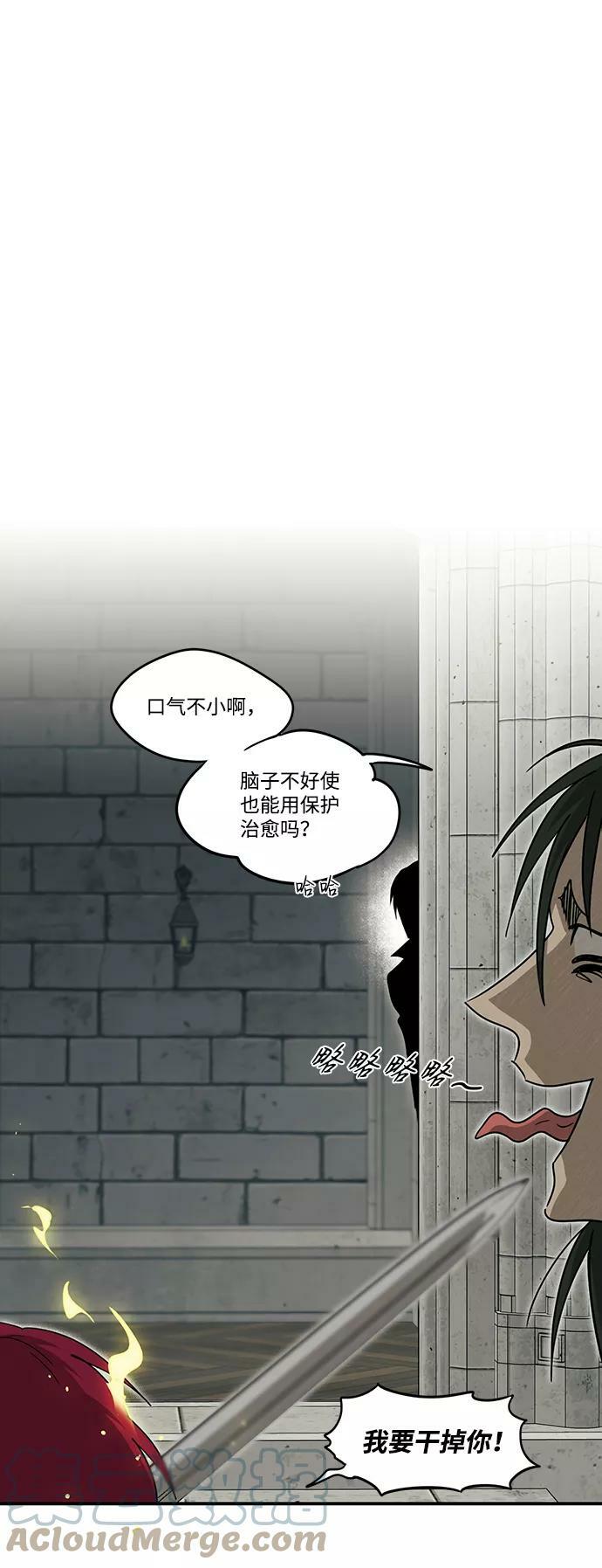[第71话] 希迦尔（5）63