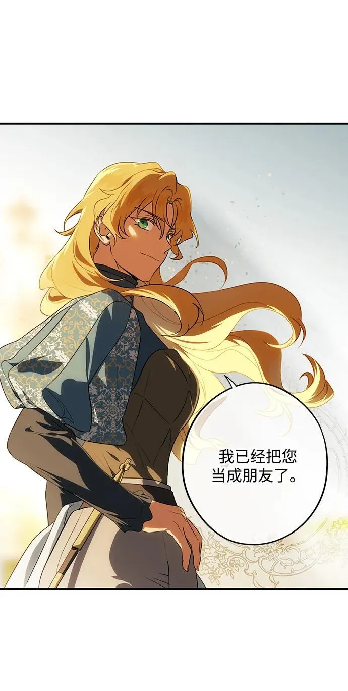[第2季 29话] 摇篮的约定（5）59
