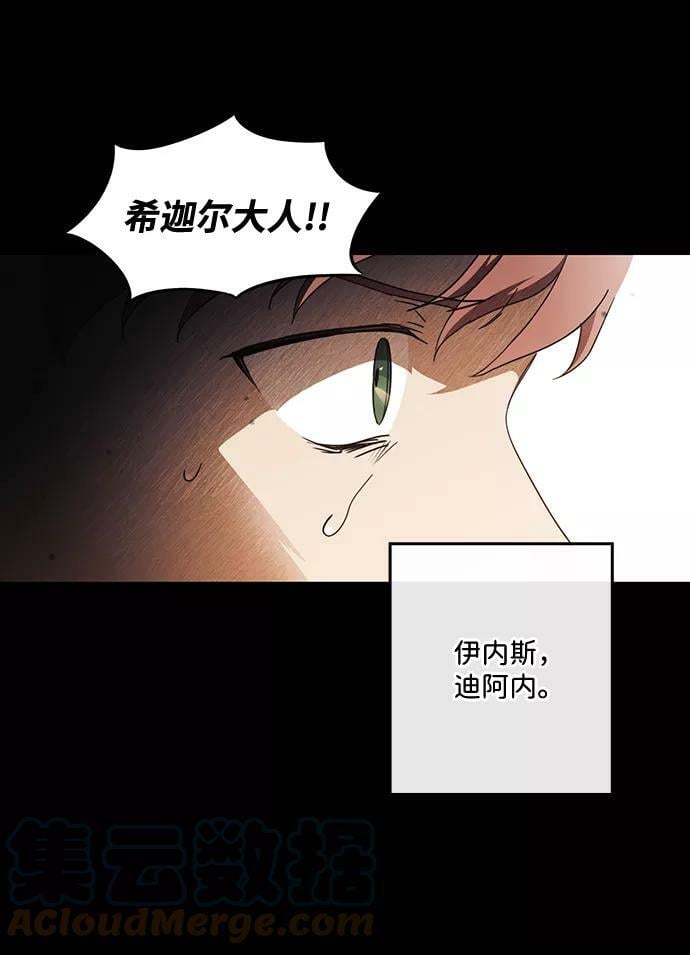 [第98话] 那天，在平原（4）60