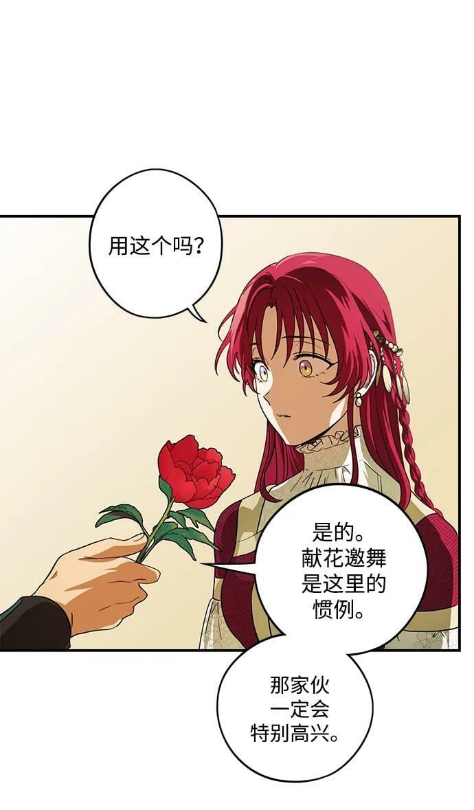 [第130话] 庆典（3）59