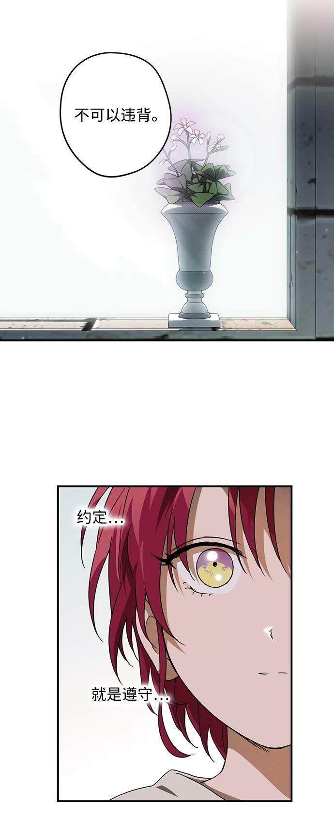 [第70话] 希迦尔（4）14