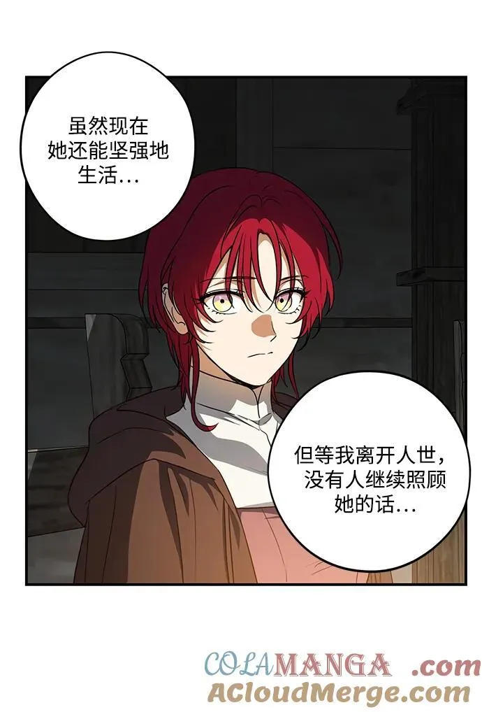 [第2季 23话] 追击（4）63