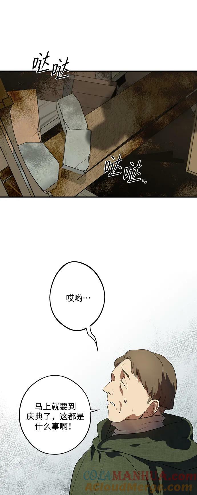 [第128话] 庆典（1）9