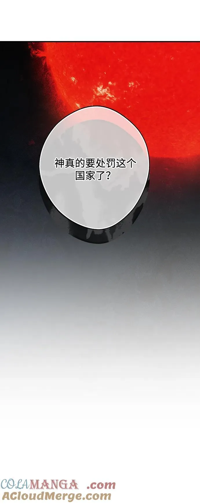 [第2季 28话] 摇篮的约定（4）42