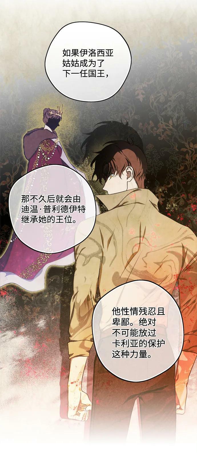 [第120话] 结婚吗？！（7）52